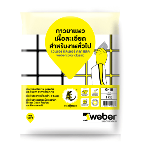 Weber กาวยาแนว เวเบอร์คัลเลอร์ คลาสสิค G-18 1 กก. สีเบจ