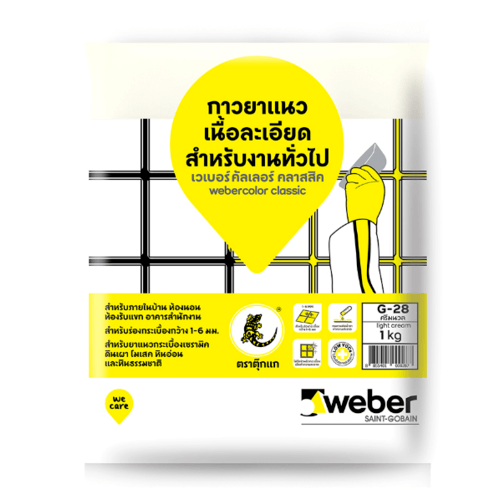 Weber กาวยาแนว เวเบอร์คัลเลอร์ คลาสสิค G-28 1 กก. สีครีมนวล