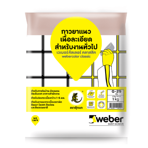 Weber กาวยาแนว เวเบอร์คัลเลอร์ คลาสสิค G-29 1 กก. สีอิฐ