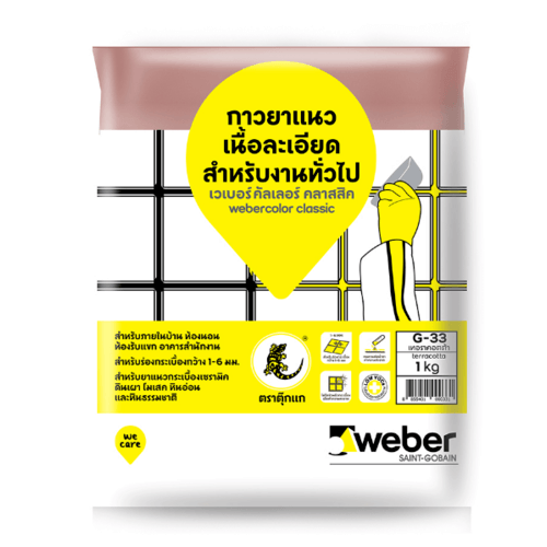 Weber กาวยาแนว เวเบอร์คัลเลอร์ คลาสสิค G-33 1 กก. สีเทอราคอตต้า