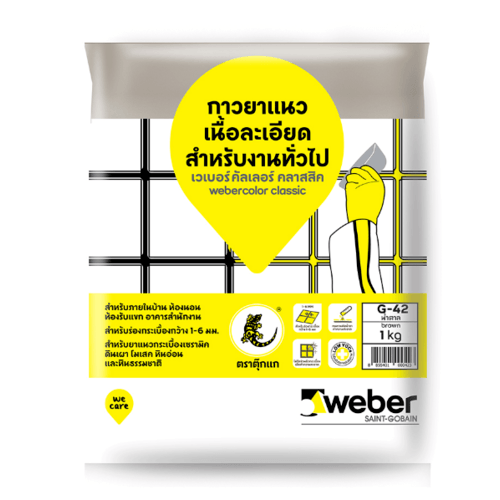 Weber กาวยาแนว เวเบอร์คัลเลอร์ คลาสสิค G-42 1 กก. สีน้ำตาล