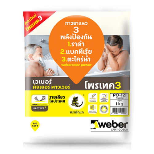 Weber กาวยาแนว เวเบอร์คัลเลอร์ พาวเวอร์ PO-121 1 กก. สีครีม ไลท์