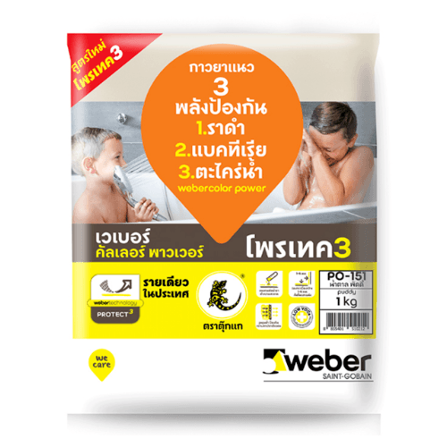 Weber กาวยาแนว เวเบอร์คัลเลอร์ พาวเวอร์ PO-151 1 กก. สีน้ำตาล พัดดี้