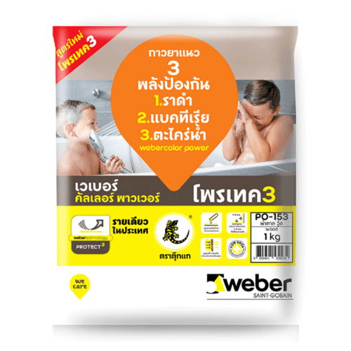 Weber กาวยาแนว เวเบอร์คัลเลอร์ พาวเวอร์ PO-153 1 กก. สีน้ำตาล วู้ด