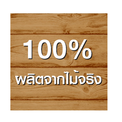 ชุดโต๊ะอาหารยามาฮ่า 4 ที่นั่ง ขนาด 80x135x75 ซม.