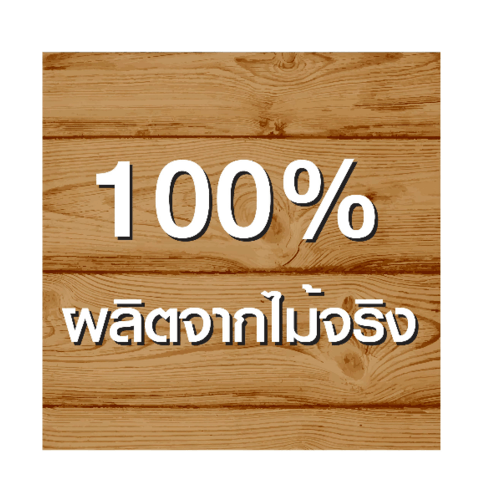 ชุดโต๊ะอาหารยามาฮ่า 6 ที่นั่ง ขนาด 85x150x75 ซม.