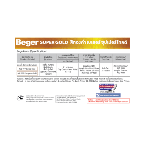 Beger สีทองคำ A/C 707 1กล. สูตรน้ำ เฉดสีทองคำพิเศษ