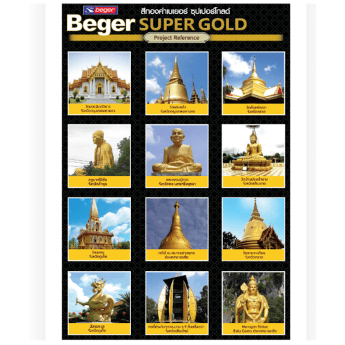 Beger สีทองคำ A/C 707 1กล. สูตรน้ำ เฉดสีทองคำพิเศษ