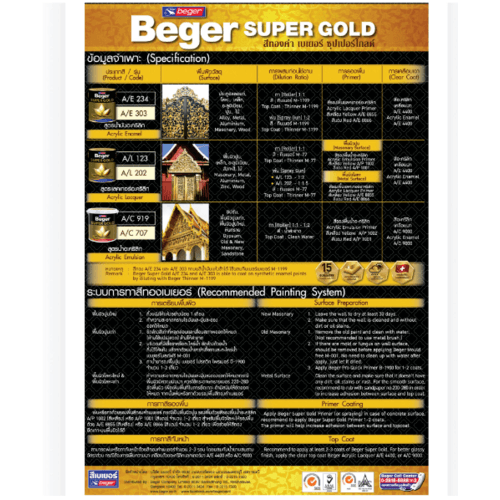 Beger สีทองคำ A/C 707 1กล. สูตรน้ำ เฉดสีทองคำพิเศษ