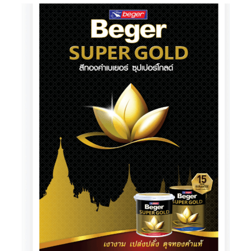 Beger สีทองคำ A/E 234 1กล. สูตรน้ำมัน เฉดสีทองคำสวิส