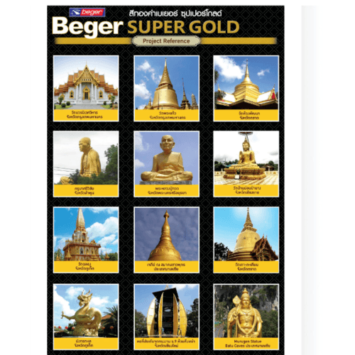 Beger สีทองคำ A/E 234 1กล. สูตรน้ำมัน เฉดสีทองคำสวิส