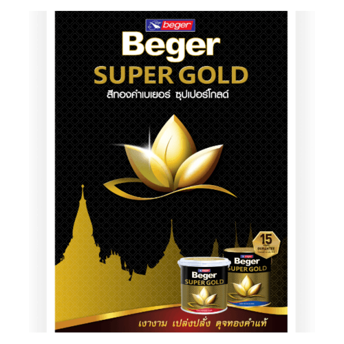 Beger สีทองคำ A/C 919 1กล. สูตรน้ำ เฉดสีทองคำสวิส