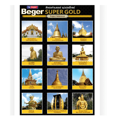 Beger สีทองคำ A/C 919 1กล. สูตรน้ำ เฉดสีทองคำสวิส