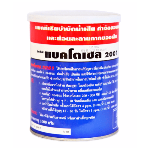 Bactocel จุลินทรีย์ ชีวภาพ (ชนิดผง) เข้มข้น กำจัดของเสีย ปรับสภาพน้ำ 1000 กรัม รุ่น 2001