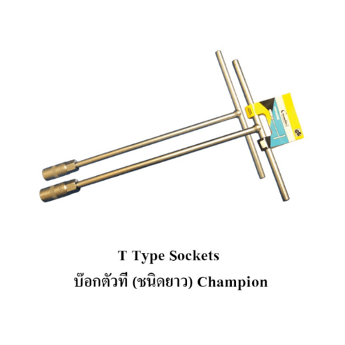 CHAMPION บล็อคตัวทียาว 11mm.