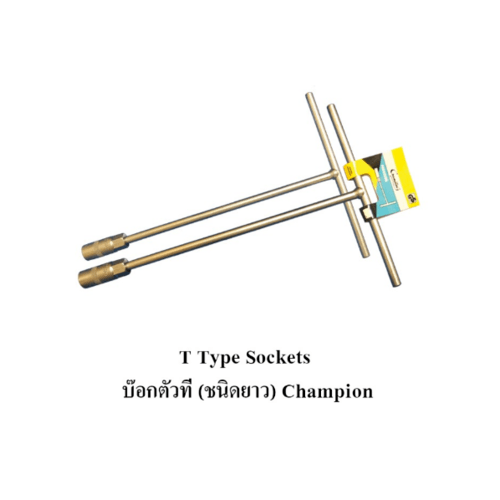 CHAMPION บล็อคตัวทียาว 12mm.