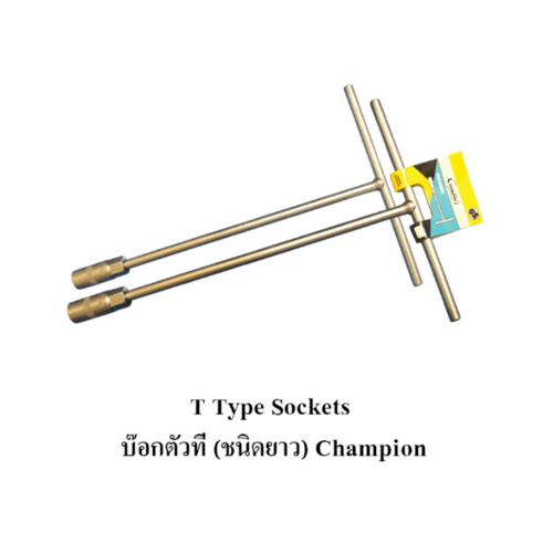 CHAMPION บล็อคตัวทียาว 13mm.