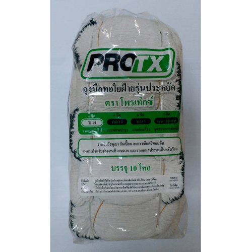 ถุงมือทอใยฝ้าย 400กรัม/โหล (10โหล) PROTX