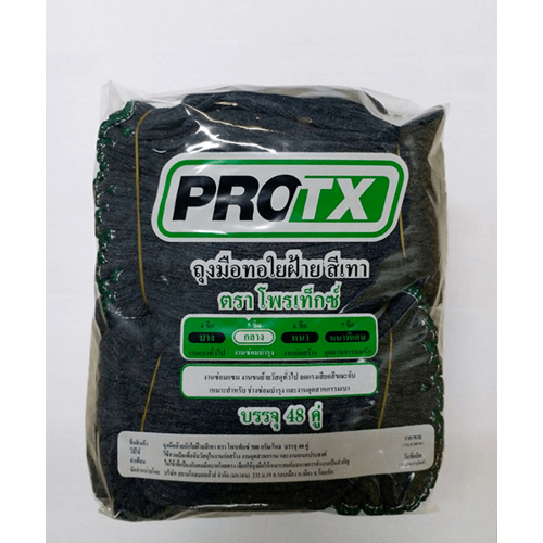 ถุงมือทอใยฝ้ายสีเทา 500กรัม/โหล (1x48คู่) PROTX