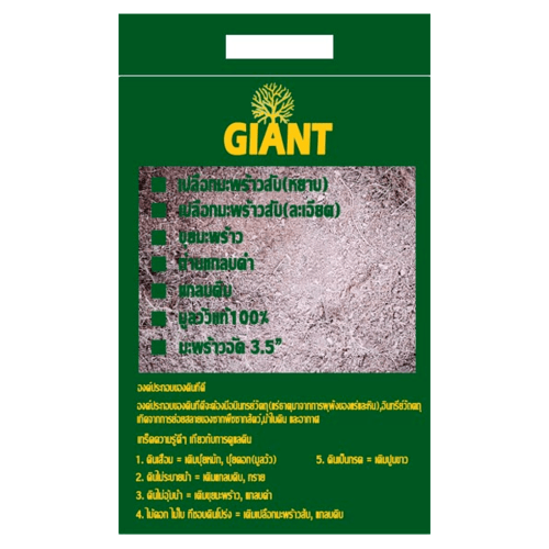 Giant ขุยมะพร้าว 7.5 ลิตร