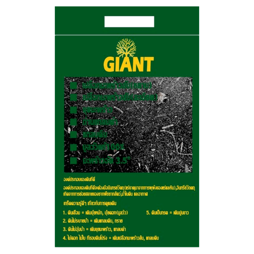 Giant แกลบดำ 7.5 ลิตร