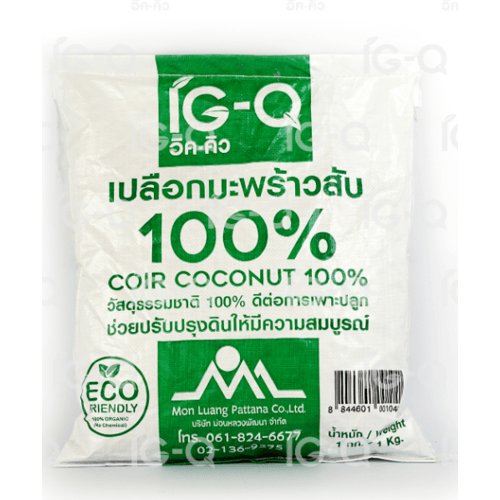 IG-Q เปลือกมะพร้าวสับ 1 กก.