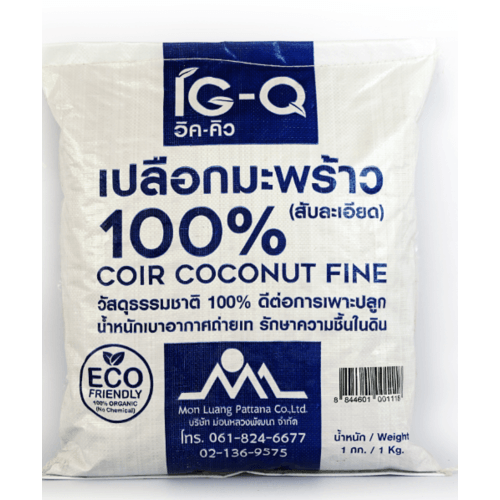 IG-Q เปลือกมะพร้าวสับ (ละเอียด)  1 กก. 