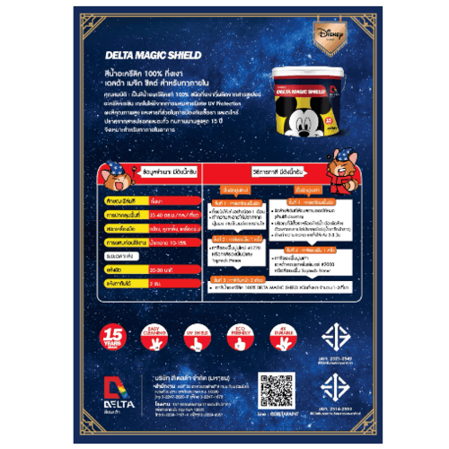 Delta สีน้ำอะครีลิค เดลต้าเมจิกชิลด์ ทาภายใน กึ่งเงา เบส D 9 ลิตร
