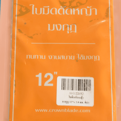 CROWN  ใบมีดตัดหญ้า 12x2.0 มม.สีดำ