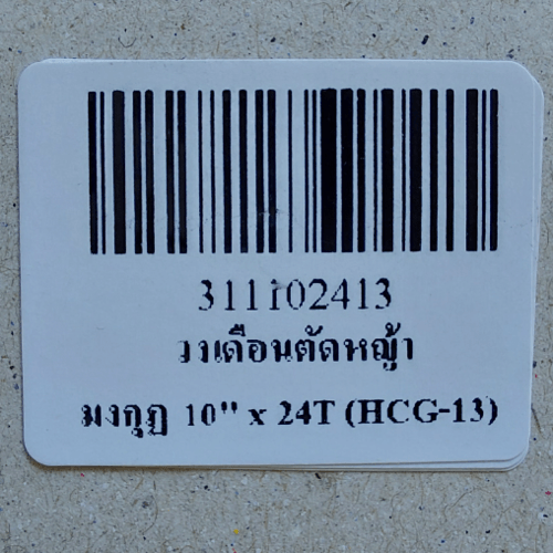 CROWN วงเดือนตัดหญ้า 10x24T (HC-G-13)