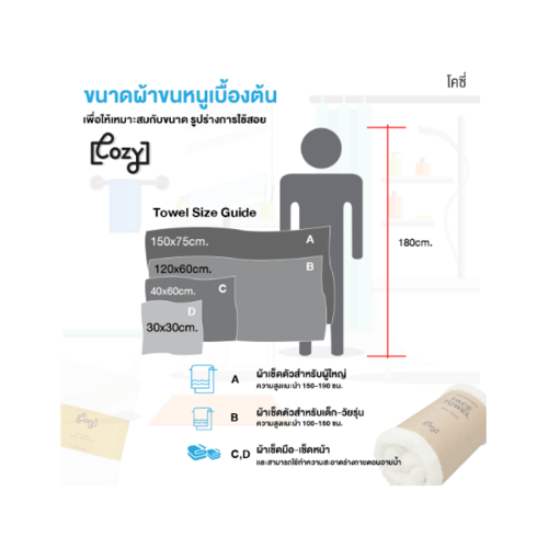 COZY ผ้าไมโครไฟเบอร์ รุ่น BQ015-OLI ขนาด 30x70 ซม. สีเขียว