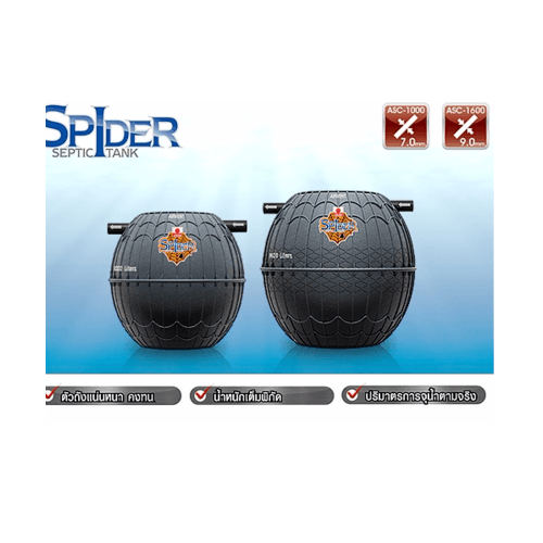 ADVANCE ถังบำบัดน้ำเสีย 1000L รุ่น septic tang spider