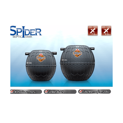 ADVANCE ถังบำบัดน้ำเสีย 1600L รุ่น septic tang spider