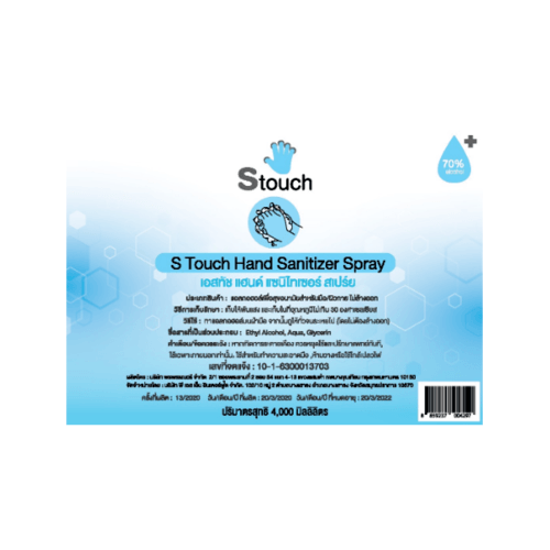 S Touch แอลกอฮอล์ 70% สำหรับทำความสะอาดมือ (ชนิดเติมสเปรย์) 4000 ml