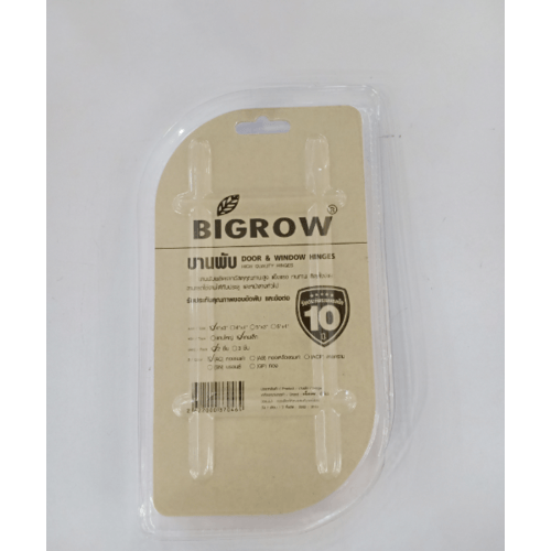 บานพับ 4x3x2-4BB AC (BIGROW) แกนเล็ก หัวตัด แพ็ค 2