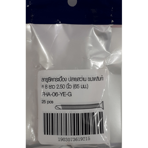 FIX-XY สกรูยึดกระเบื้องปลายสว่าน ขนาด  #8 ยาว 2.50นิ้ว (65มม.) บรรจุ 25ตัว/ถุง สีทอง