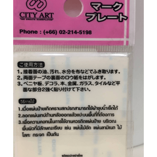 ป้ายPP (ตัวอักษร C) SGB1105-03 ขนาด 4.7x5.5 ซม.