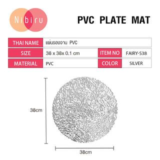 NIBIRU แผ่นรองจาน PVC FAIRY-S38 สีเงิน