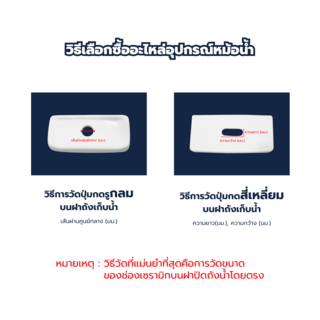 Verno ชุดปุ่มกดชำระ 2 ระบบ รุ่น C4821 ขนาด 48 มม.