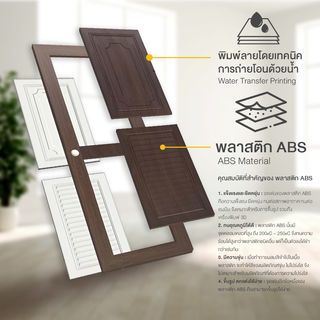 WELLINGTAN ประตู ABS ลูกฟักพร้อมเกล็ดระบายอากาศ รุ่น ABS-A12-04 ขนาด 70x200ซม. สี Dark Brown