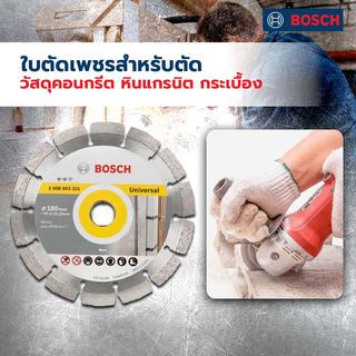 BOSCH ใบตัดเพชร Expert 7 นิ้ว ตัดแห้ง #331