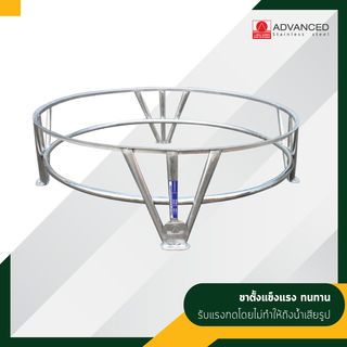 ADVANCE ถังเก็บสเตนเลส 1600L รุ่น ARD แบบก้นนูน พร้อมขาตั้ง คละลาย  (ไม่มี มอก.)