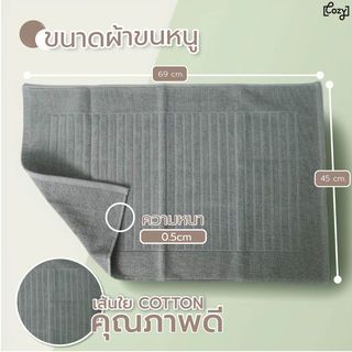 COZY พรมเช็ดเท้าขนคู่ ขนาด 17x27 นิ้ว (45x69 ซม.) รุ่น OPPO สีเทา