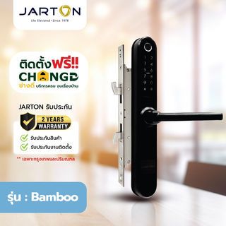 กลอนดิจิทัล พร้อมติดตั้ง รุ่น JARTON Bamboo กันน้ำ IP65  สีดำ 131099 / เปิดขวา