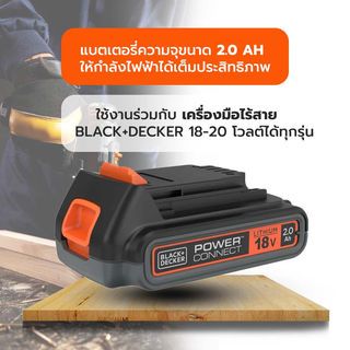 BLACK+DECKER แบตเตอรี่ 18 โวลต์ (20V max) รุ่น BL2018-B1