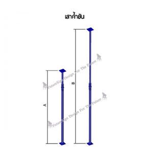 เสาค้ำยัน 3.5ม. (2050-3500)