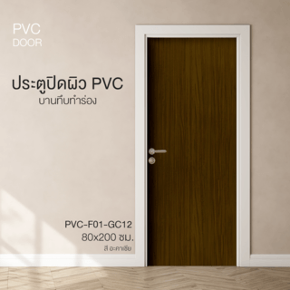 ទ្វារ PVC  PVC-F01-GC12 80x200cm. Acasia HOLZTUR