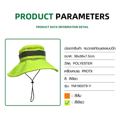 PROTX หมวกสะท้อนแสงแบบปีก รุ่นYM190379-Y สีเขียว