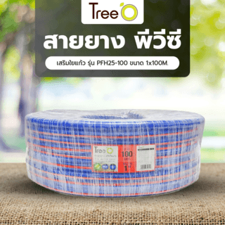 Tree O สายยาง พีวีซี เสริมใยแก้ว รุ่น PFH25-100 ขนาด 1 x100M.