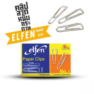 Elfen ลวดเสียบกระดาษ No.1 ขนาด 9x31มม. 10กล่อง/Pack